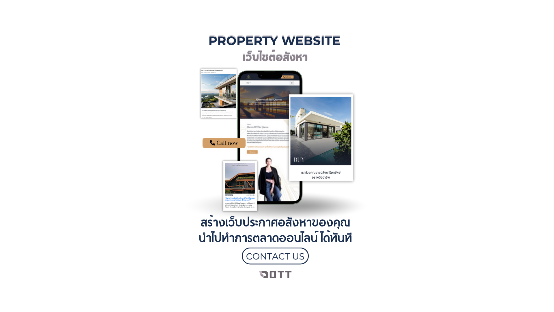 สร้าง เว็บไซต์อสังหาริมทรัพย์ ยังไงให้ยอดขายโต